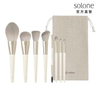 【Solone】榛果訂製刷具- 精緻完妝8件組(新升級/附品牌束口袋)