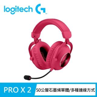 【Logitech G】PRO X2 LIGHTSPEED無線專業電競耳麥第二代職業級(桃紅)