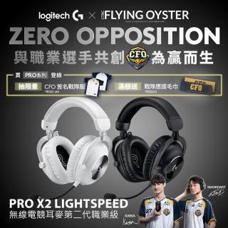 【Logitech G】PRO X2 LIGHTSPEED無線專業電競耳麥第二代職業級