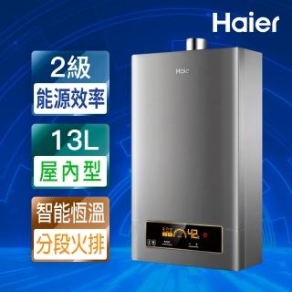 【Haier 海爾】13L智能恆溫強制排氣熱水器DC5基本安裝JSQ25-13NG1/FE(NG1/FE式)