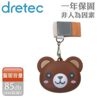 【dretec】防護防狼警報器-棕熊(PA-116BR)