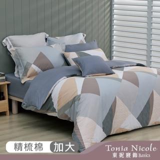 【Tonia Nicole 東妮寢飾】100%精梳棉兩用被床包組-幾何沙丘(加大)
