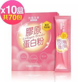 【台鹽生技】膠原蛋白粉植萃亮妍版(7包x10盒)