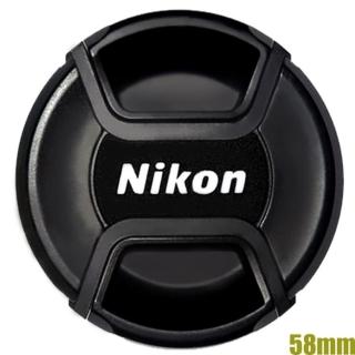 【Nikon 尼康】原廠鏡頭蓋58mm鏡頭蓋LC-58(鏡頭前蓋 鏡頭保護蓋)