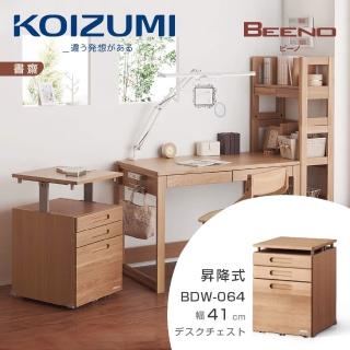 【KOIZUMI】BEENO三抽昇降活動櫃BDW-064‧幅41cm(活動櫃)