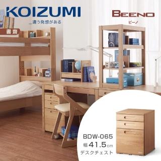 【KOIZUMI】BEENO三抽活動櫃BDW-065‧幅41.5cm(活動櫃)