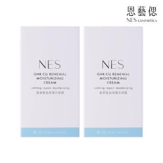 【恩藝偲 NES cosmetics】藍銅胜月太修護水凝霜(兩入組 / 單瓶55ml)