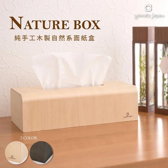 【yamato japan】NATURE BOX 自然系面紙盒