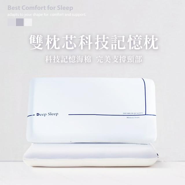 【A-ONE】雙枕芯科技記憶枕1入(雙芯枕 夾芯枕 記憶枕)