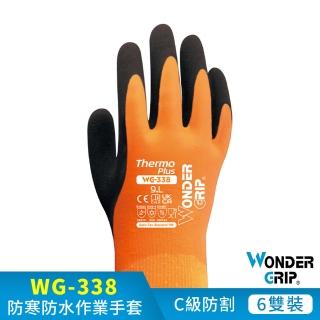 【WonderGrip 多給力】6雙組 WG-338 THERMO PLUS 乳膠防寒防水防滑工作手套(帶來雙層防寒效果)