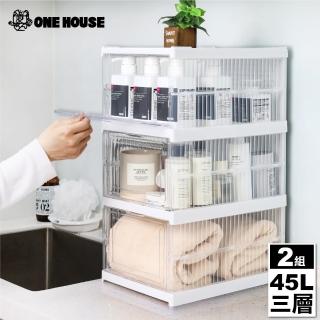 【ONE HOUSE】45L巴克免組裝條紋折疊收納盒-透系正開款3層(2入)