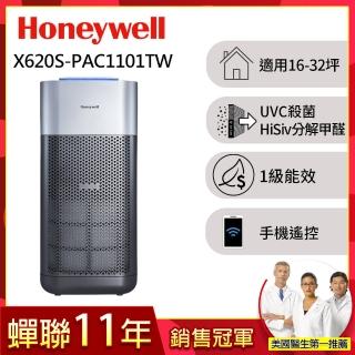 【美國Honeywell】X3 UVC殺菌空氣清淨機X620S-PAC1101TW(適用16-32坪★紫外光 殺菌 智能全淨化)