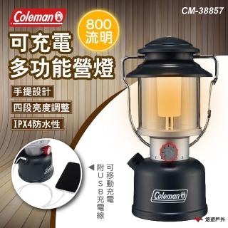 【Coleman】可充電多功能營燈 CM-38857(悠遊戶外)