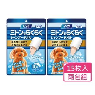【LION 獅王】手套型清潔濕巾 犬用 15枚入/包；兩包組(犬用清潔濕巾 寵物清潔用品)