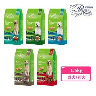 【LCB 藍帶廚坊】健康挑嘴犬系列 1.5kg(狗糧、狗飼料、犬糧)