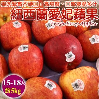 【WANG 蔬果】紐西蘭envy愛妃蘋果15-18顆(5kg/箱)