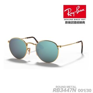 【RayBan 雷朋】太陽眼鏡 Round metal RBRB3447N 001/30 50mm(小臉圓框 墨鏡 抗紫外線 抗uv 原廠公司貨)