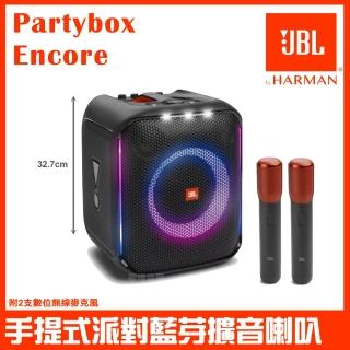 【JBL】PARTYBOX ENCORE 含無線麥克風 手提式派對藍牙喇叭(台灣英大公司貨 附外接3.5mm對RCA訊號線)