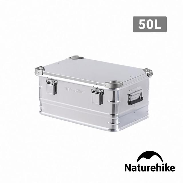 【Naturehike】凌銳多功能可堆疊鋁合金收納箱 鋁箱 50L(台灣總代理公司貨)