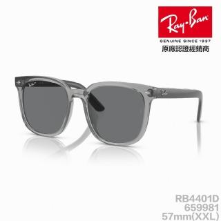 【RayBan 雷朋】RB4401D 659981 57mm 偏光鏡片 太陽眼鏡(小臉神器 大鏡片設計 抗紫外線 抗uv 原廠公司貨)