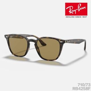 【RayBan 雷朋】太陽眼鏡 RB4258F 710/73 52mm(經典玳瑁色設計 墨鏡 抗紫外線 抗uv 原廠公司貨)