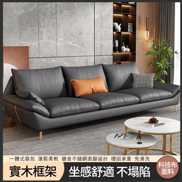 【ZAIKU 宅造印象】三人沙發 2.2米海綿款 意式輕奢科技布藝沙發(預購15天)