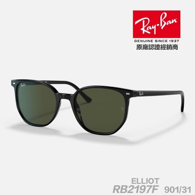 【RayBan 雷朋】ELLIOT RB2197F 901/31 54mm 太陽眼鏡(小臉適用 抗紫外線 抗uv 原廠公司貨)