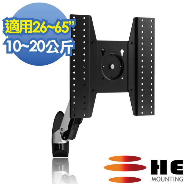 【He】鋁合金單旋臂互動式壁掛架-適用10-20公斤(H10ATW-M)
