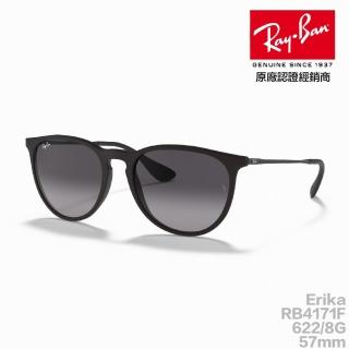 【RayBan 雷朋】太陽眼鏡 RB4171F 622/8G 57mm(女性款式 漸層鏡片 墨鏡 抗紫外線 抗uv 原廠公司貨)
