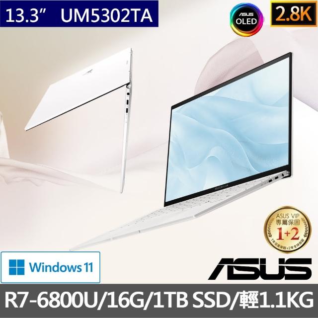 【ASUS 華碩】福利品 13.3吋R7觸控輕薄筆電(ZenBook UM5302TA/R7-6800U 八核心/16G/1T SSD/W11/OLED)