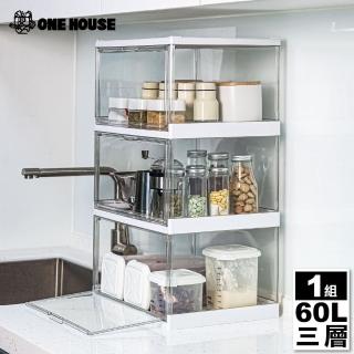【ONE HOUSE】60L吉米磁吸透明折疊收納盒 收納櫃-側開款3層(1入)
