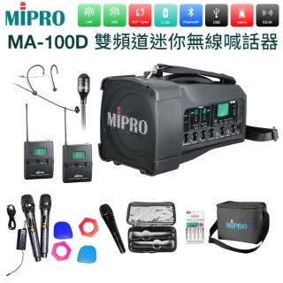 【MIPRO】MA-100D+1領夾+1頭戴式克風(雙頻道迷你無線喊話器 肩掛式/遠距教學)