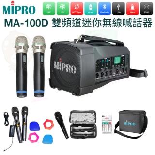 【MIPRO】MA-100D+2手握麥克風(雙頻道迷你無線喊話器 肩掛式/遠距教學/導遊/戶外/活動)