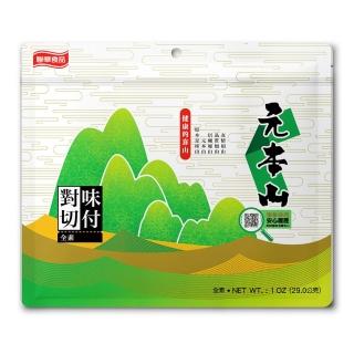 【元本山】味付對切海苔(29.0g)