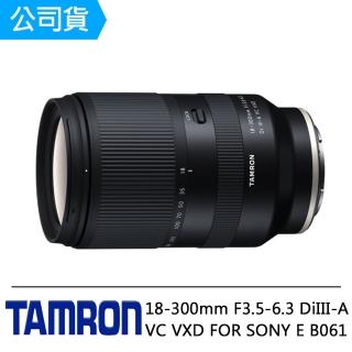 【Tamron】18-300mm F3.5-6.3 DiIII-A VC VXD FOR SONY E 接環(俊毅公司貨B061-回函延長至七年保固)