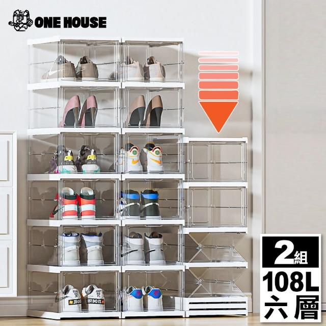 【ONE HOUSE】108L洛斯免組裝折疊收納盒 收納櫃-正開款6層(2入)
