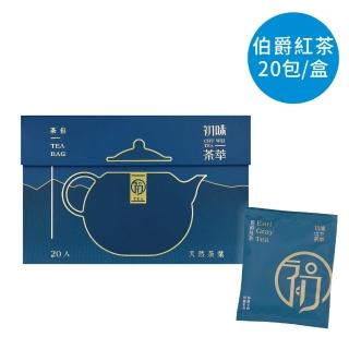 【初味茶萃】伯爵紅茶茶包 2.5gx20包/盒-藍色(伯爵紅茶 佛手柑 盒裝)