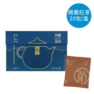 【初味茶萃】錫蘭紅茶茶包 2.5gx20包/盒-藍色(錫蘭紅茶 天然茶葉 盒裝)