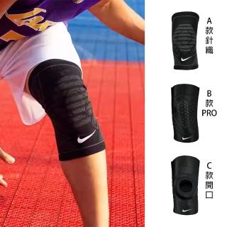 【NIKE 耐吉】護膝套 針織護膝 PRO護膝 開口護膝 運動 共3款(單入裝)