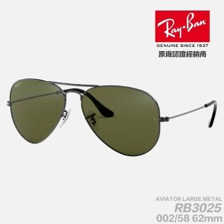【RayBan 雷朋】aviator RB3025 002/58 62mm 偏光鏡片 太陽眼鏡(抗紫外線 捍衛戰士 阿湯哥 原廠公司貨)