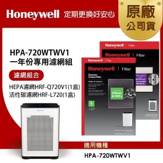 【美國Honeywell】適用HPA-720WTWV1一年份專用濾網組(HEPA濾網HRF-Q720V1+顆粒活性碳濾網HRF-L720)