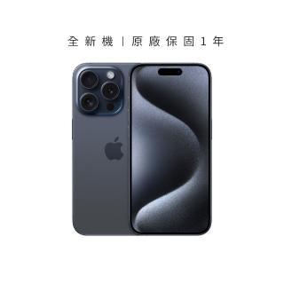 【Apple】藍色限定優惠iPhone 15 Pro(1TB/6.1吋))