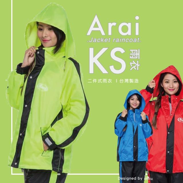 Arai】KS系列賽車款套裝二件式風雨衣- momo購物網- 好評推薦-2024年3月