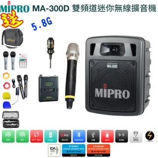 【MIPRO】MA-300D配1手握58H+1領夾式麥克風(雙頻道迷你無線擴音機)