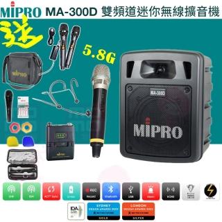 【MIPRO】MA-300D代替MA-303DB(最新三代5.8G藍芽/USB鋰電池 雙頻道迷你無線擴音機+1手握+1頭戴式麥克風)