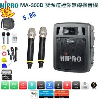 【MIPRO】MA-300D配2手握麥克風ACT-58H(雙頻道 無線麥克風 擴音器 迷你無線擴音機)
