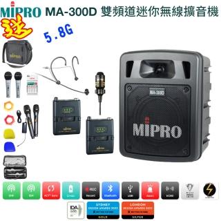 【MIPRO】MA-300D配1頭戴+1領夾式麥克風(雙頻道 無線麥克風 擴音器 迷你無線擴音機)