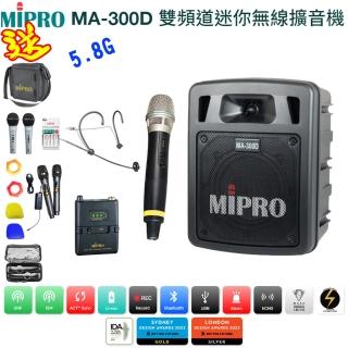 【MIPRO】MA-300D配1手握58H+1頭戴式麥克風(雙頻道迷你無線擴音機)