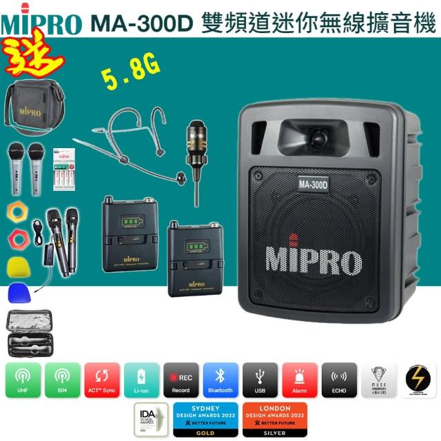 【MIPRO】MA-300D配1頭戴+1領夾式麥克風(最新三代5.8G藍芽/USB鋰電池 雙頻道迷你無線擴音機)