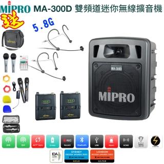 【MIPRO】MA-300D代替MA-303DB(最新三代5.8G藍芽/USB鋰電池 雙頻道迷你無線擴音機+2頭戴式麥克風)